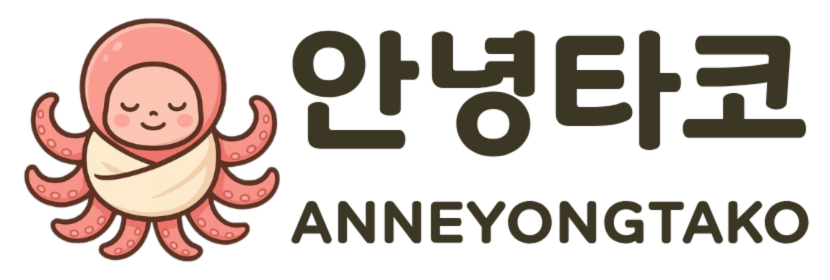 안녕타코(annyeongtako)